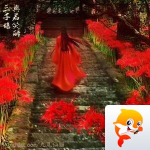 与希尔