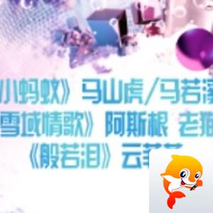 飞沙🎤V娱热点
