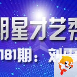 飞沙🎤V娱热点