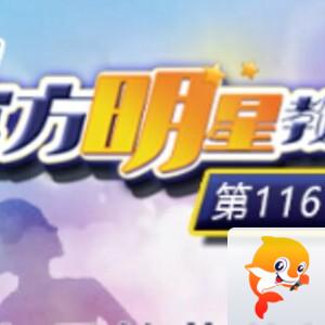 飞沙🎤V娱热点