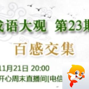 飞沙🎤V娱热点