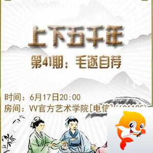 主持_听云🎤V