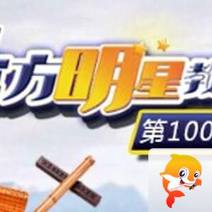 飞沙🎤V娱热点