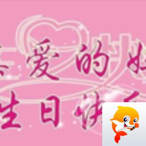无言花自香?淡定人从容