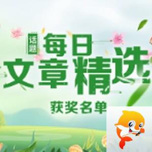 文章官方