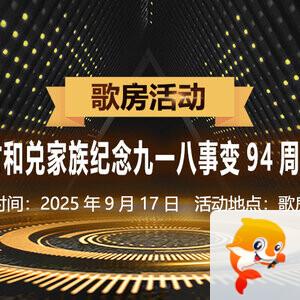 小六🎤V娱热点