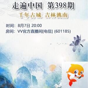 流云🎤V娱热点