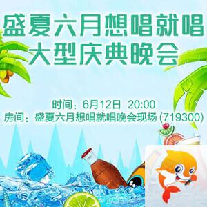 听歌🎤V娱热点