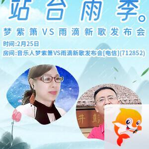 彩虹🎤V娱热点