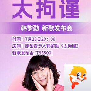 妍岚🎤V娱热点