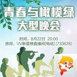 海燕🎤V娱热点