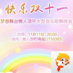 凡人🎤V娱热点