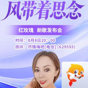竹语🎤V娱热点