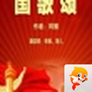 诗情画意诵经典—朗读者音乐花园