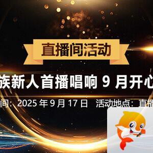 思点🎤V娱热点