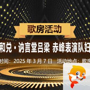 海伦🎤V娱热点