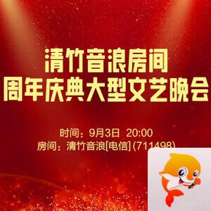 安然🎤V娱热点