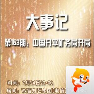 流云🎤V娱热点