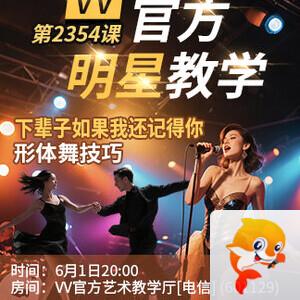 林黛🎤V娱热点