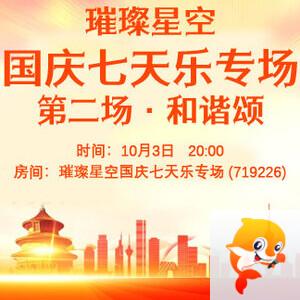 晓寒🎤V娱热点：