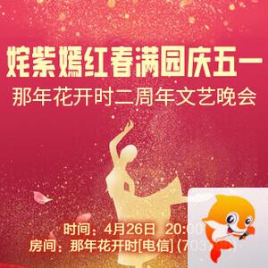 苹果🎤V娱热点