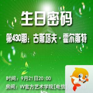李湘🎤V娱热点