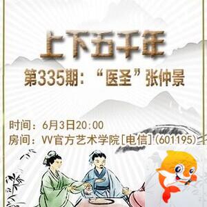凡人🎤V娱热点