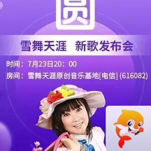 淡然🎤V娱热点