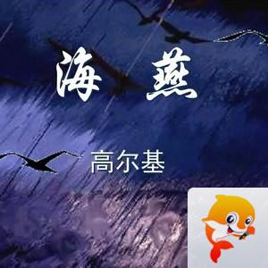 【克毅朗诵】