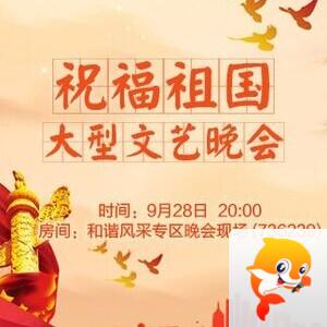 飞翔🎤V娱热点