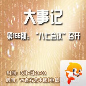 静厅🎤V娱热点