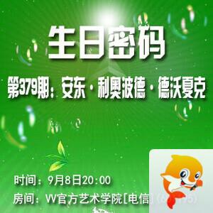 漂泊🎤V娱热点