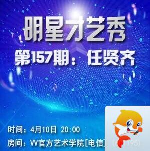 海燕🎤V娱热点