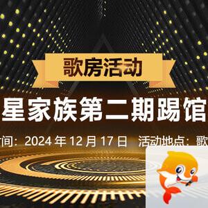 思点🎤V娱热点