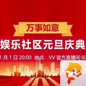 惜缘🎤V娱热点