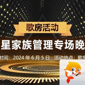 航航🎤V娱热点