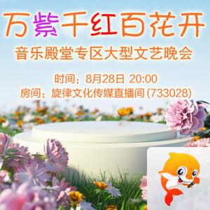 苏苏🎤V娱热点