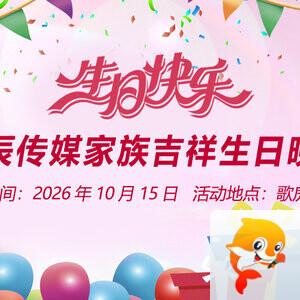 小六🎤V娱热点