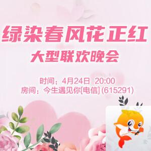 海棠🎤V娱热点