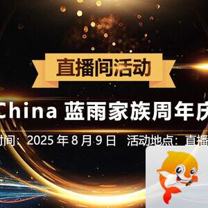 雁南飞🎤V娱热点‮‮🐦‭