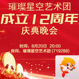 岩岩🎤V娱热点