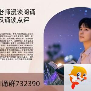 【朗诵艺术】影儿