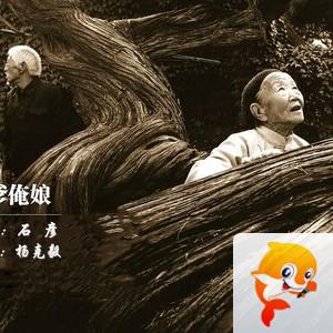 【克毅朗诵】