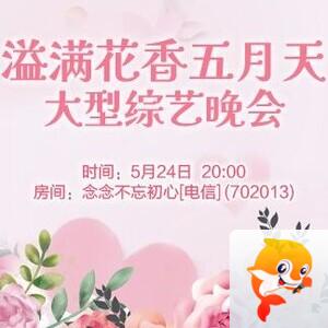 安然🎤V娱热点