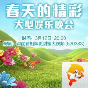 听歌🎤V娱热点