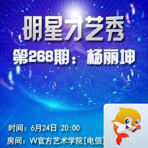 飞沙🎤V娱热点