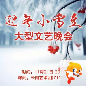 雪莹🎤V娱热点