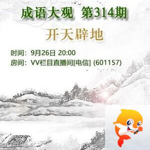 凡人🎤V娱热点