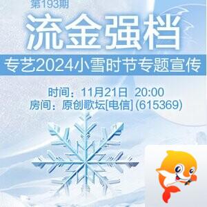 流云🎤V娱热点