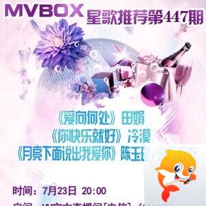 港湾🎤V娱热点